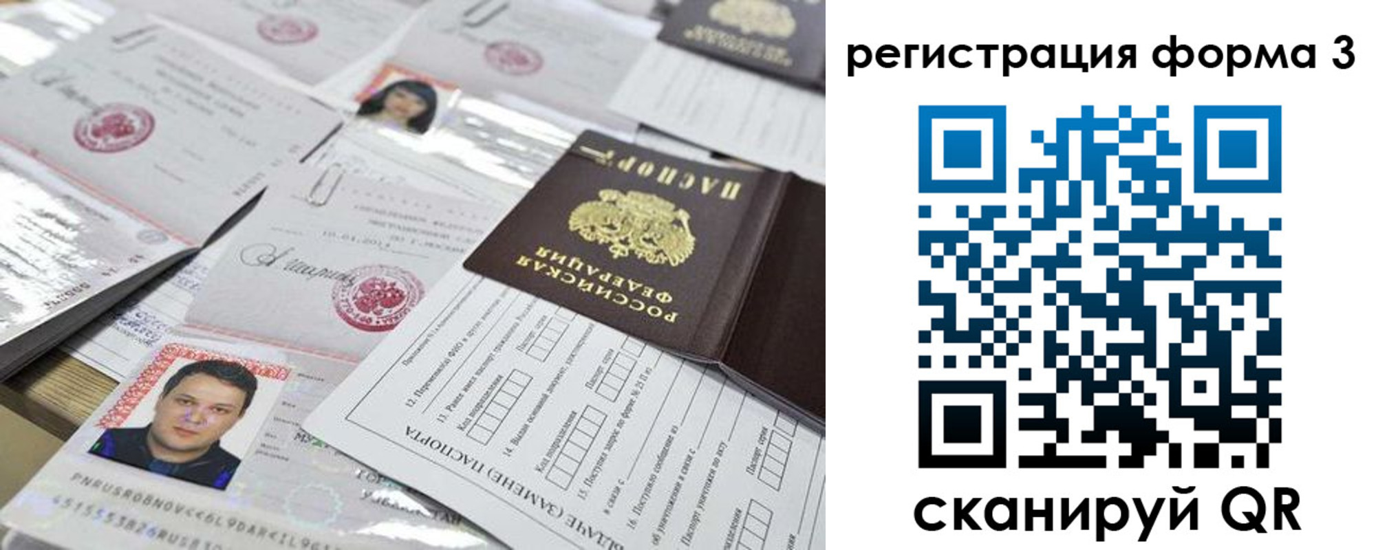 купить прописку в Хилке