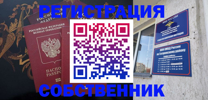 временная регистрация законно в Хилке
