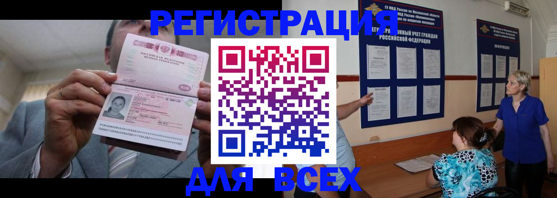 регистрация в Хилке