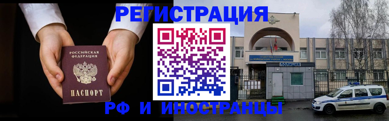 прописка поиск в Хилке