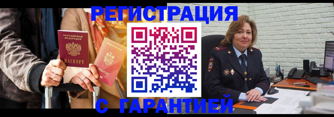 прописка поиск в Хилке