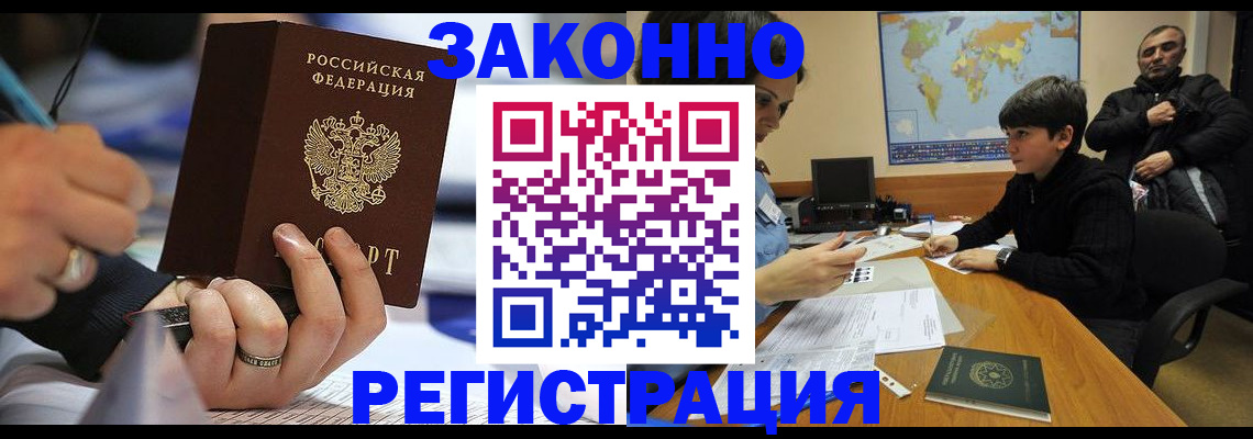 прописка иностранных граждан в Хилке